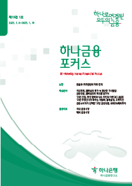하나금융포커스 [제15권 1호]에대한 이미지