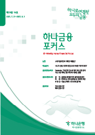 하나금융포커스 [제15권 14호]에대한 이미지